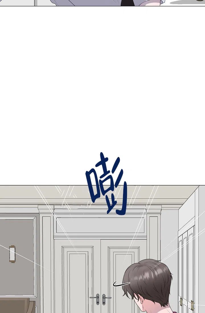 《哥哥的前辈》第12话 第23页
