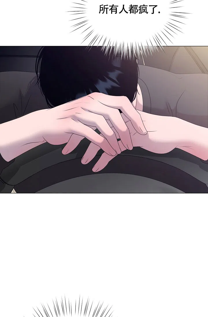 《哥哥的前辈》第12话 第28页