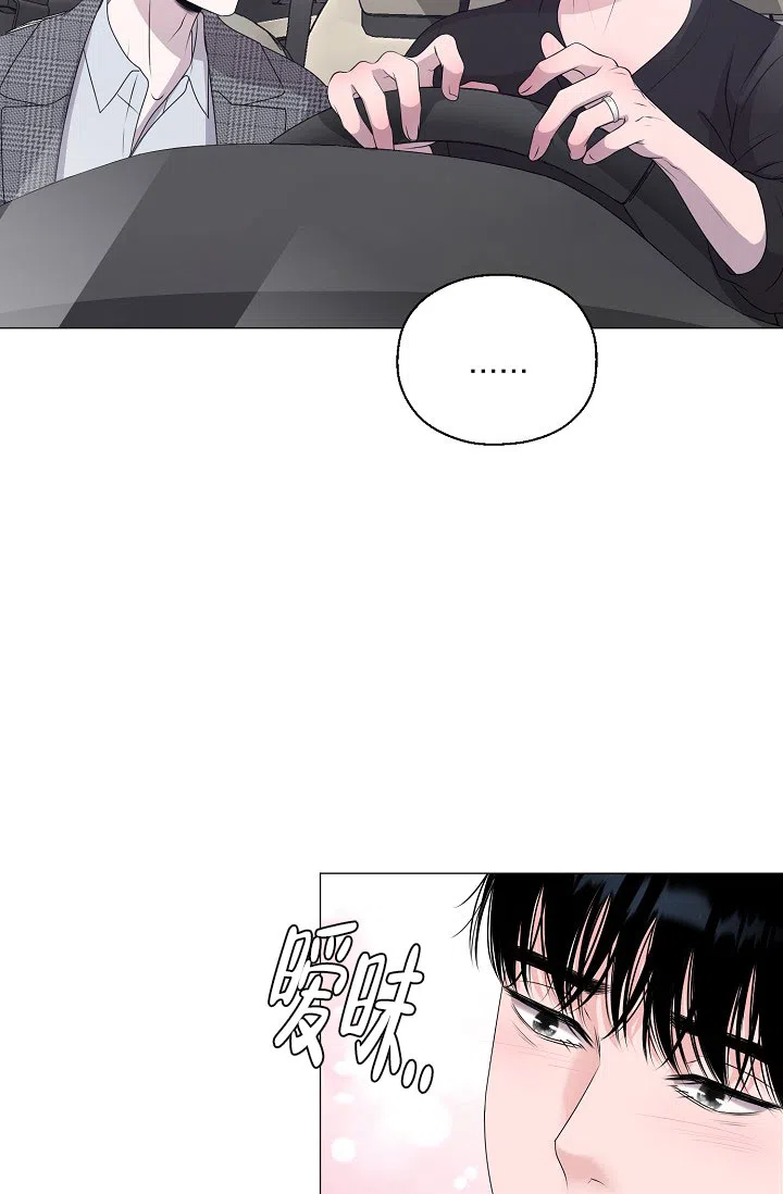 《哥哥的前辈》第12话 第40页