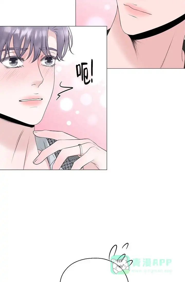 《哥哥的前辈》第12话 第41页