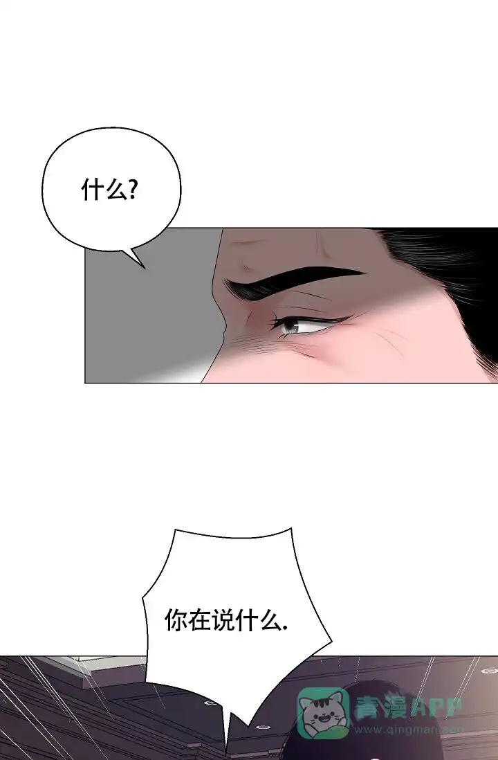 《哥哥的前辈》第12话 第1页