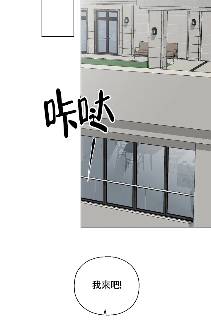 《哥哥的前辈》第13话 第23页