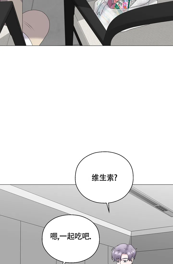 《哥哥的前辈》第13话 第29页