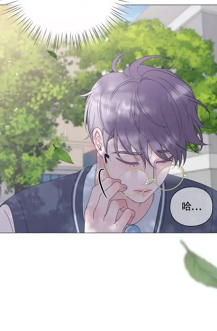 《哥哥的前辈》第13话 第47页