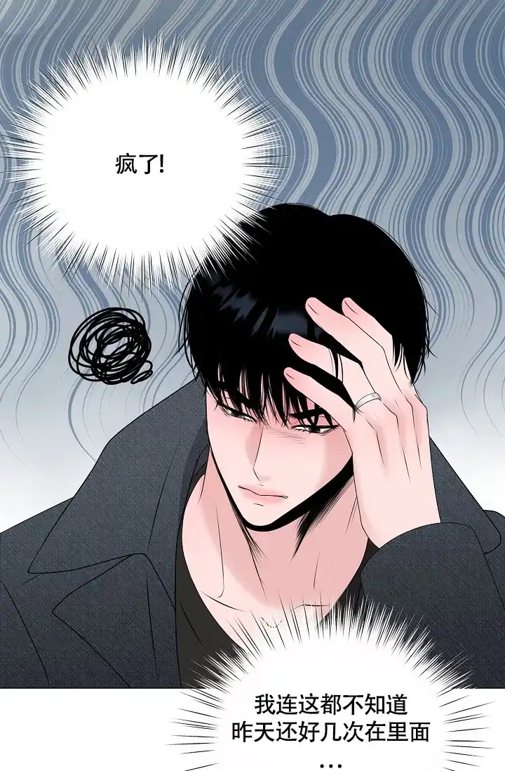 《哥哥的前辈》第13话 第13页