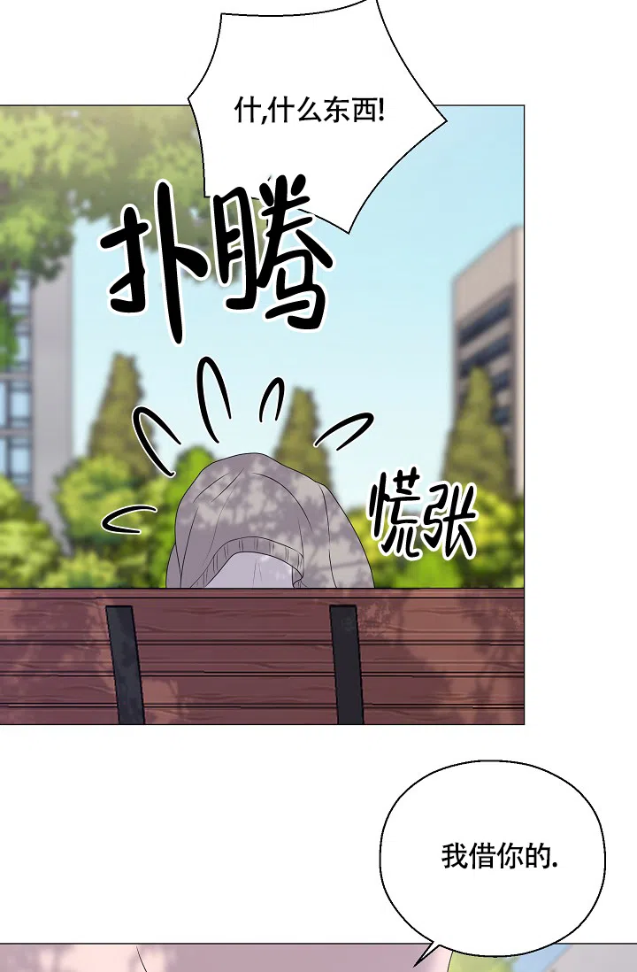 《哥哥的前辈》第13话 第52页