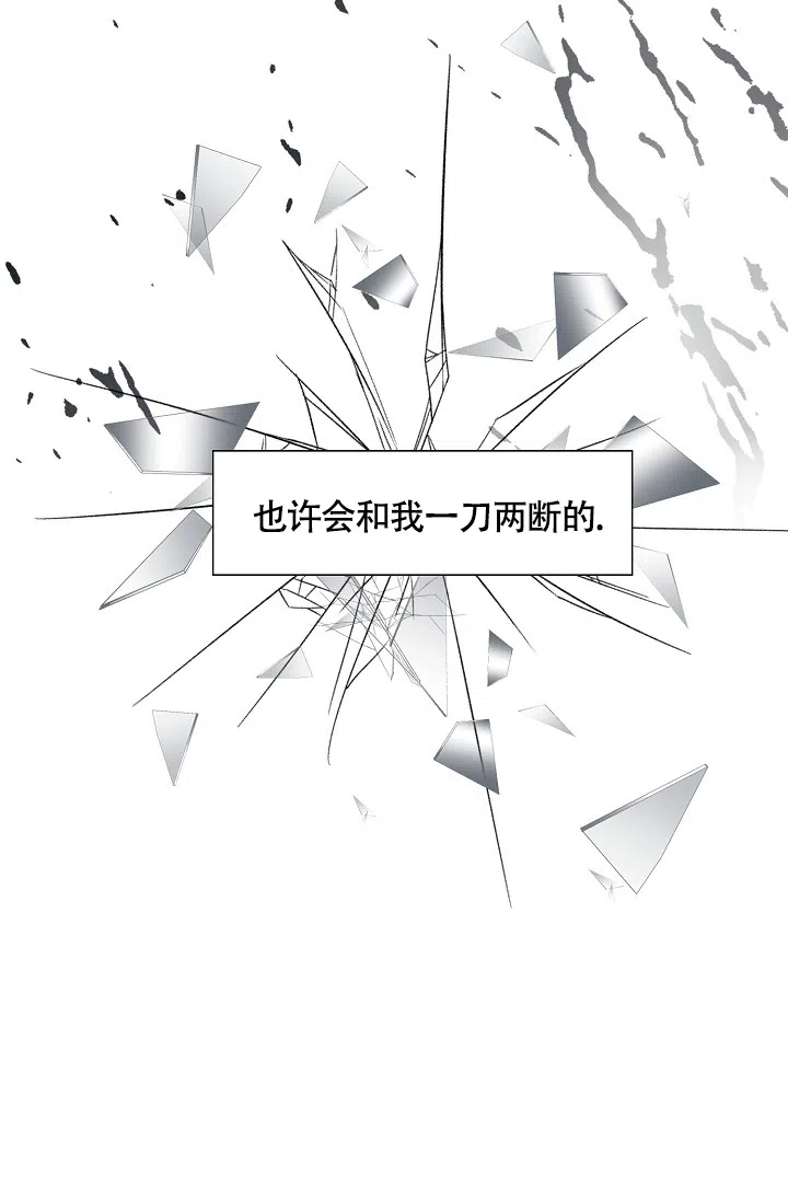 《哥哥的前辈》第13话 第35页