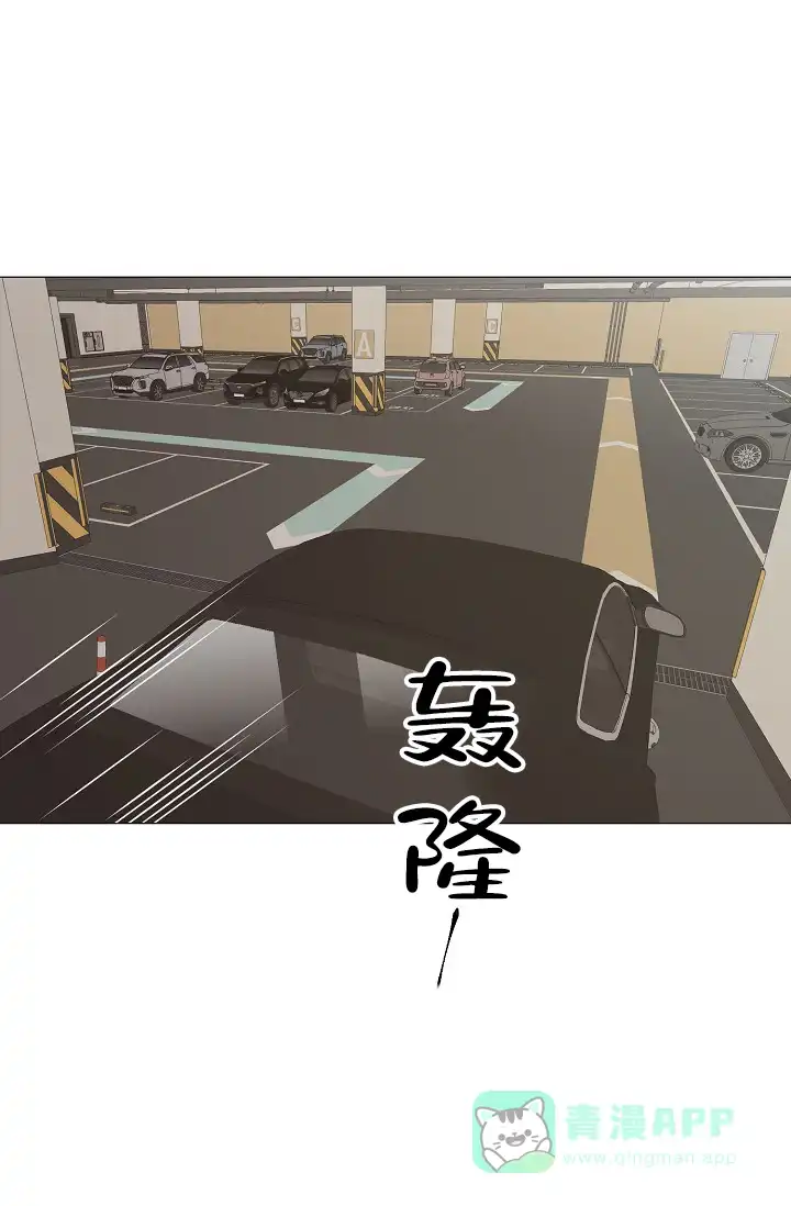 《哥哥的前辈》第13话 第1页