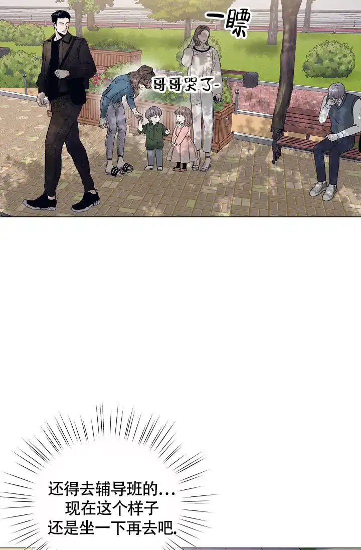 《哥哥的前辈》第13话 第49页
