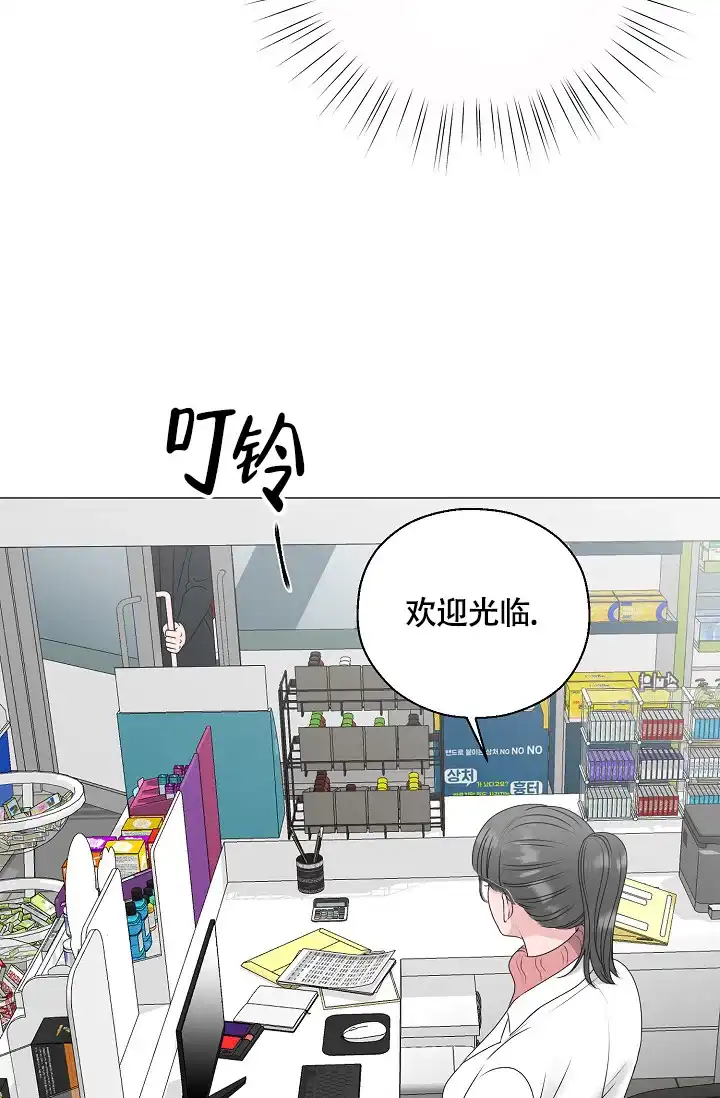 《哥哥的前辈》第13话 第14页