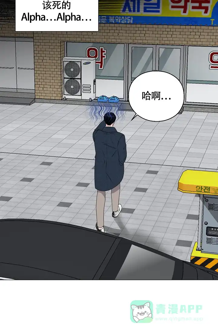 《哥哥的前辈》第13话 第11页