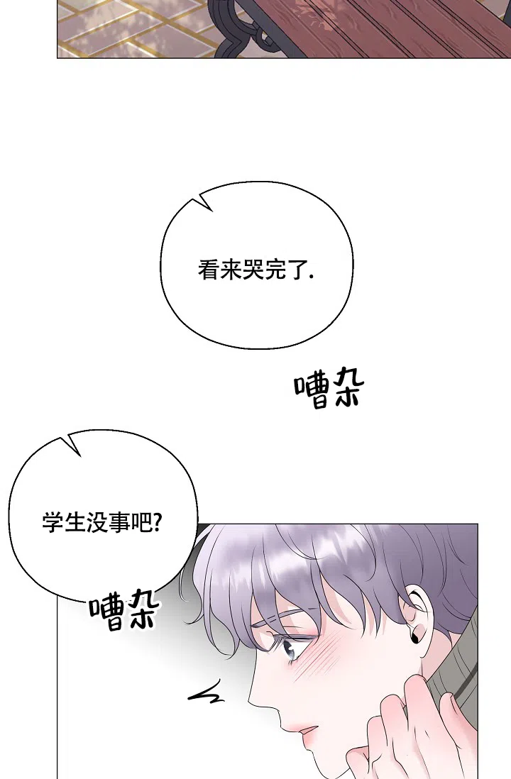 《哥哥的前辈》第14话 第10页