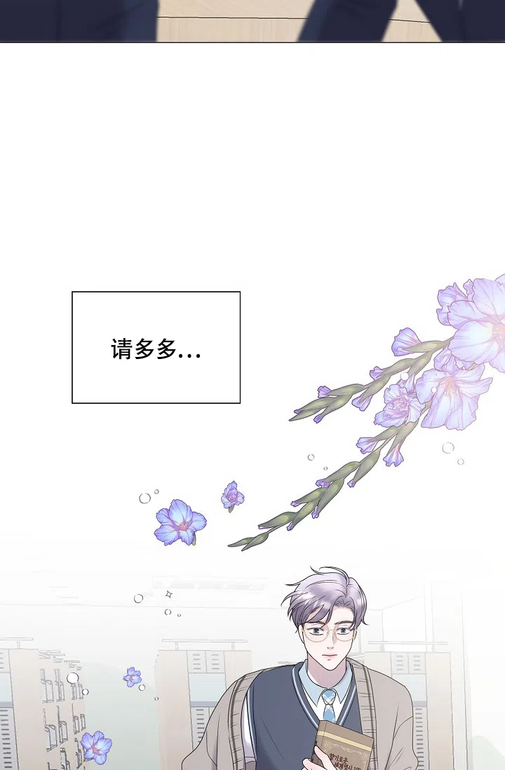 《哥哥的前辈》第14话 第53页