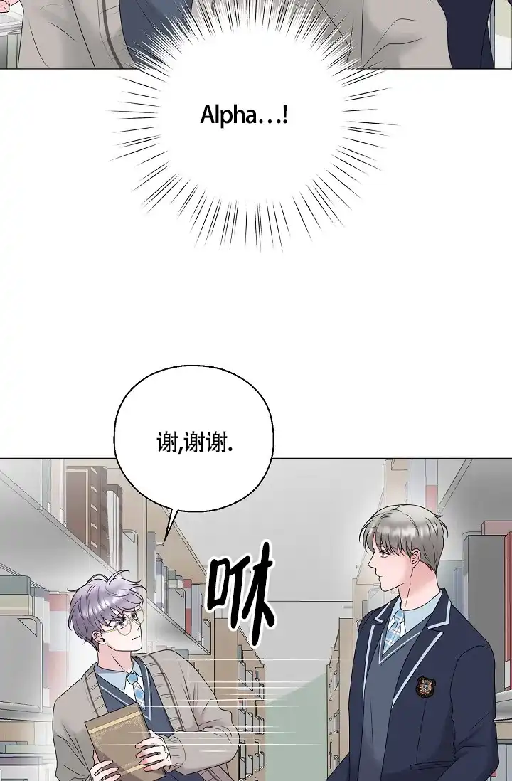 《哥哥的前辈》第14话 第19页