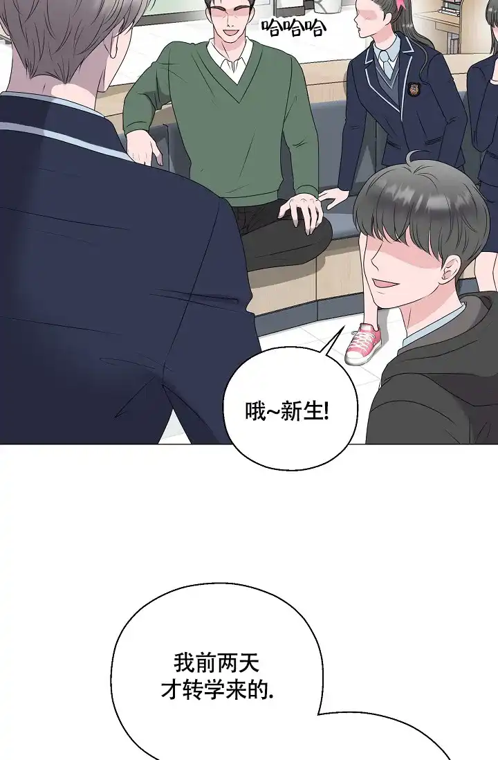 《哥哥的前辈》第14话 第49页