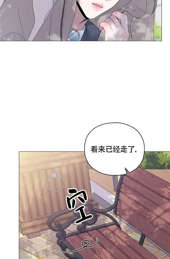 《哥哥的前辈》第14话 第9页