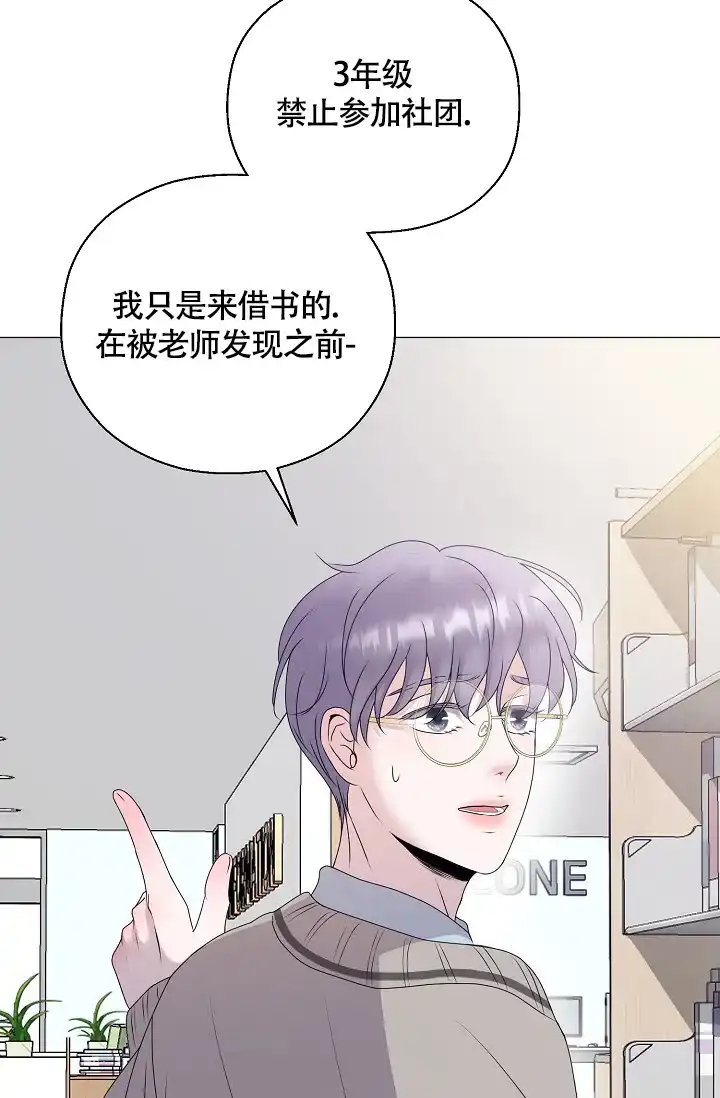 《哥哥的前辈》第14话 第34页