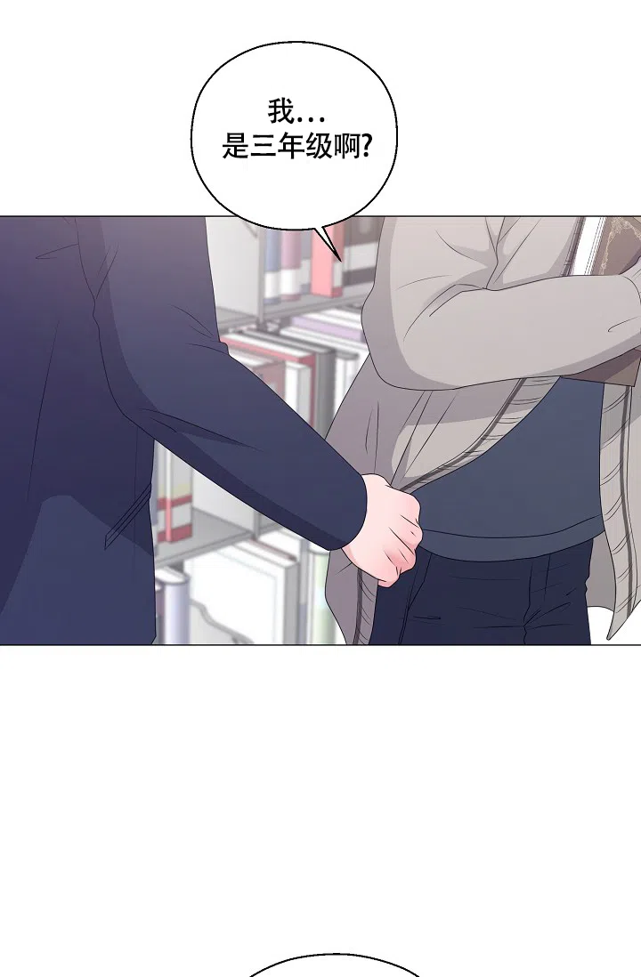 《哥哥的前辈》第14话 第33页