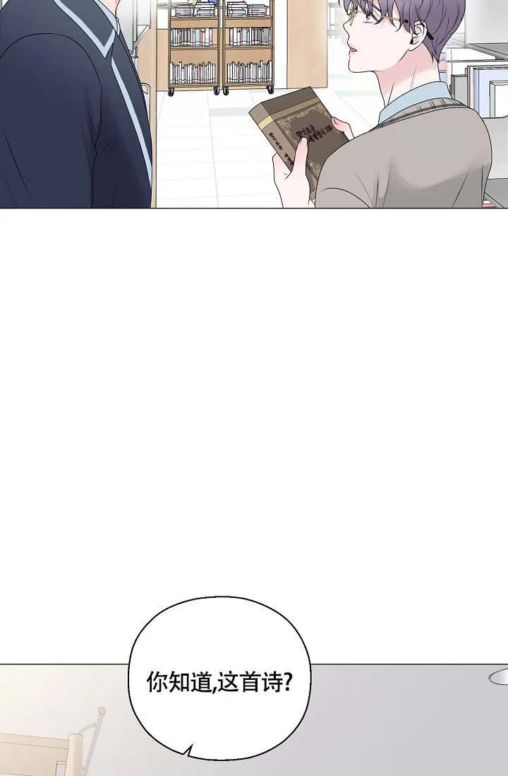 《哥哥的前辈》第14话 第27页