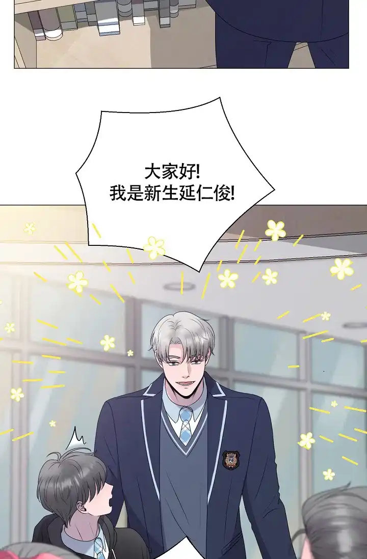 《哥哥的前辈》第14话 第47页