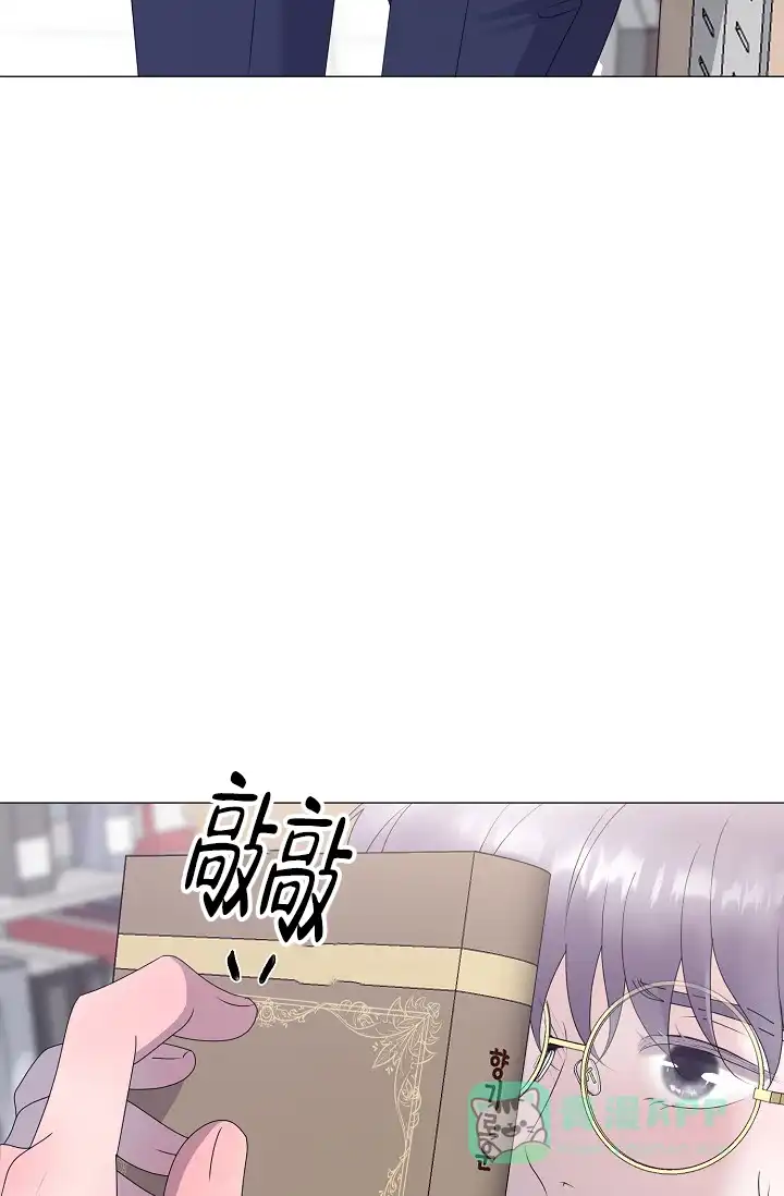 《哥哥的前辈》第14话 第41页