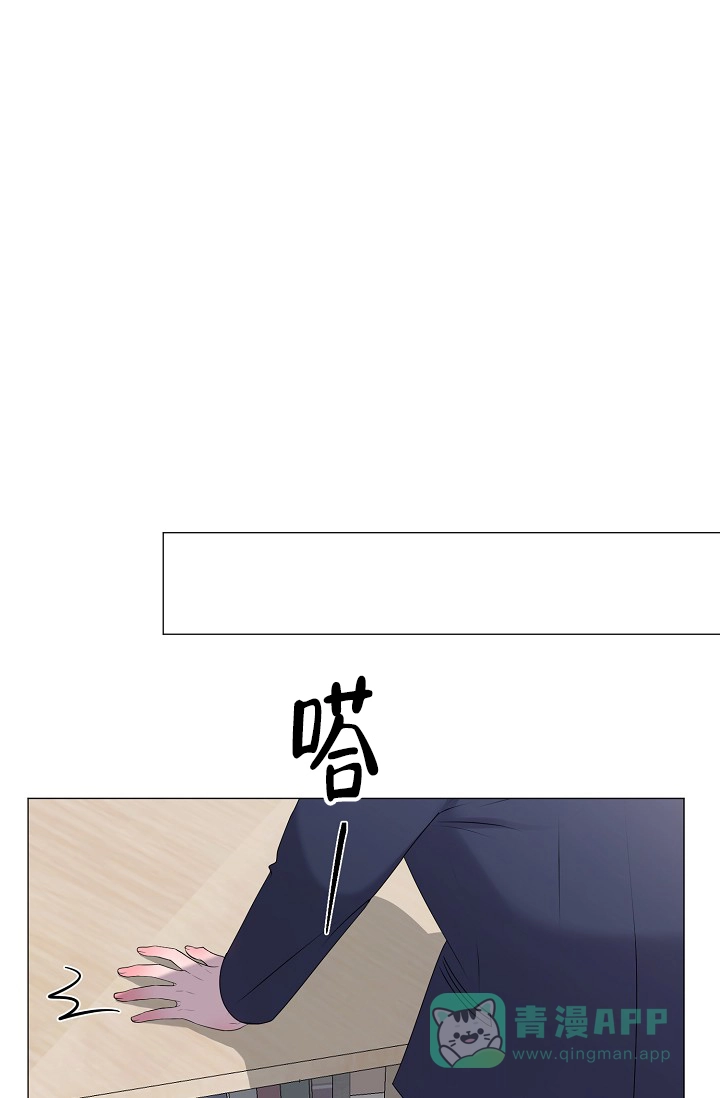 《哥哥的前辈》第14话 第46页