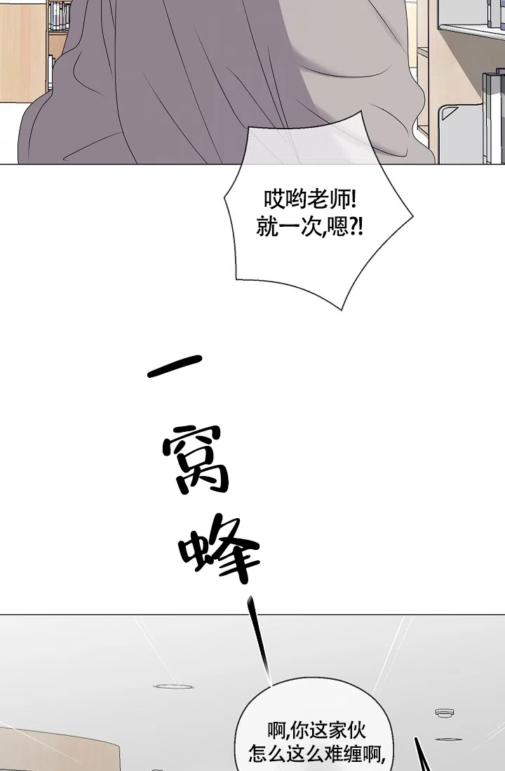 《哥哥的前辈》第14话 第35页