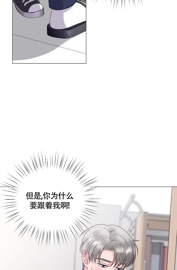 《哥哥的前辈》第14话 第39页