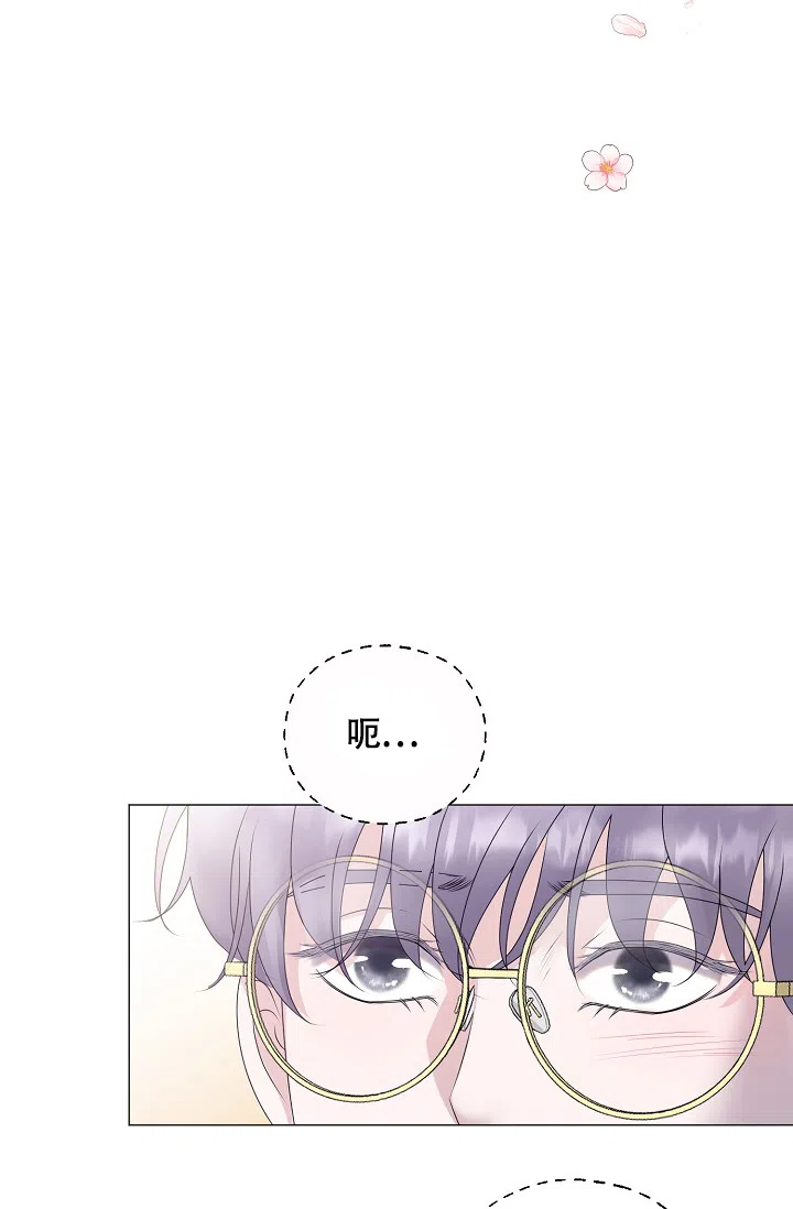 《哥哥的前辈》第14话 第44页