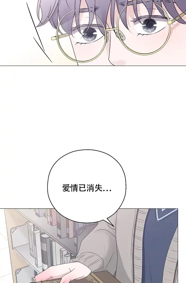 《哥哥的前辈》第14话 第25页