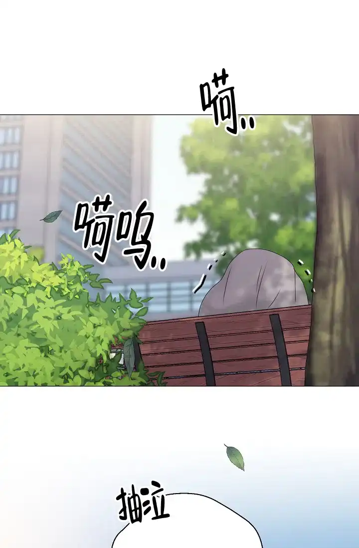 《哥哥的前辈》第14话 第4页