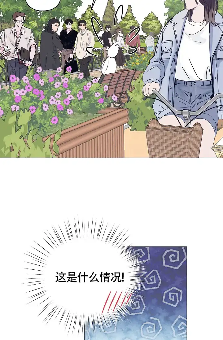 《哥哥的前辈》第14话 第12页