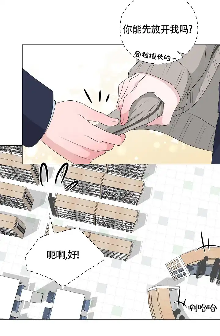 《哥哥的前辈》第14话 第45页