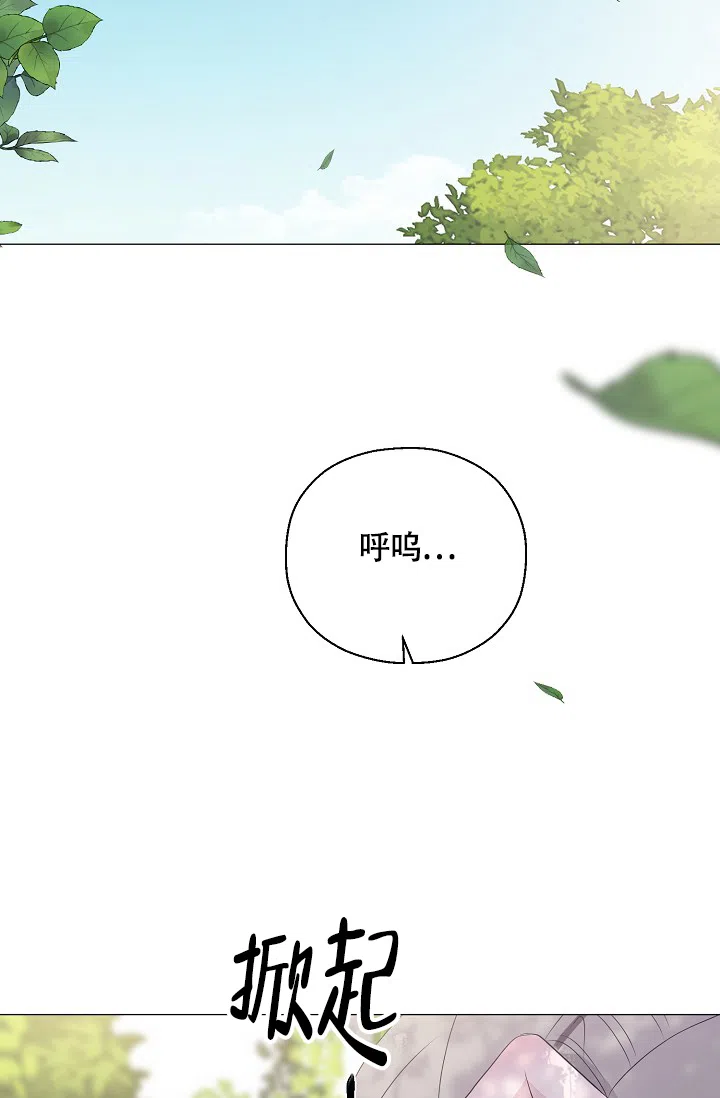 《哥哥的前辈》第14话 第7页