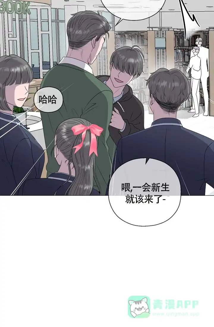 《哥哥的前辈》第14话 第36页