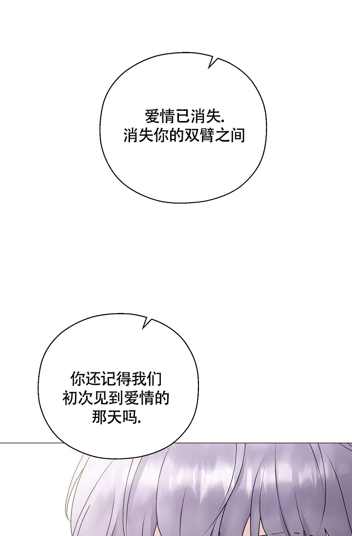 《哥哥的前辈》第14话 第24页