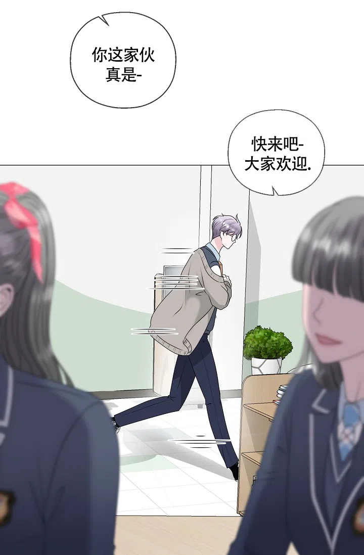 《哥哥的前辈》第14话 第52页