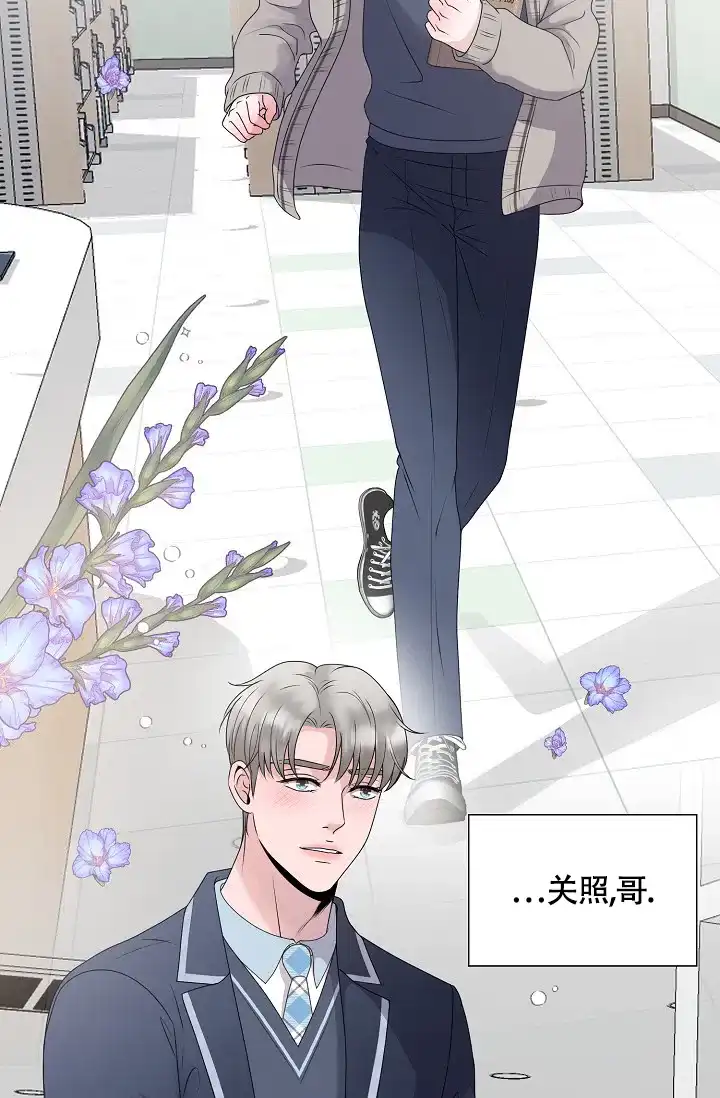 《哥哥的前辈》第14话 第54页