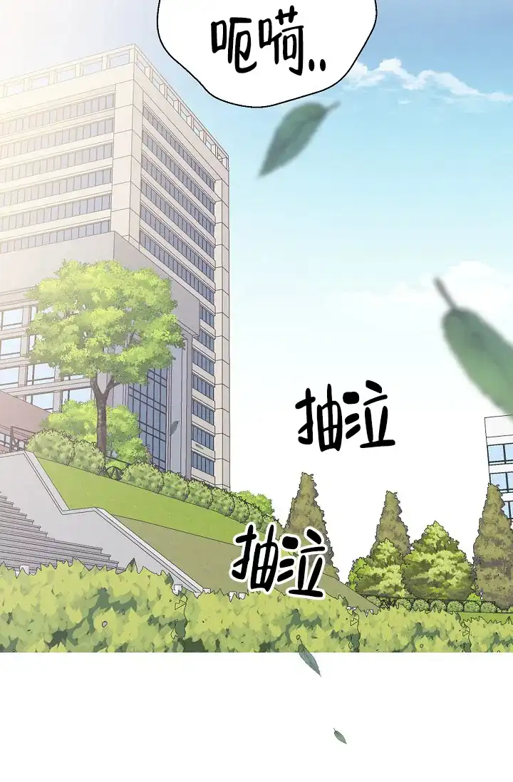 《哥哥的前辈》第14话 第5页