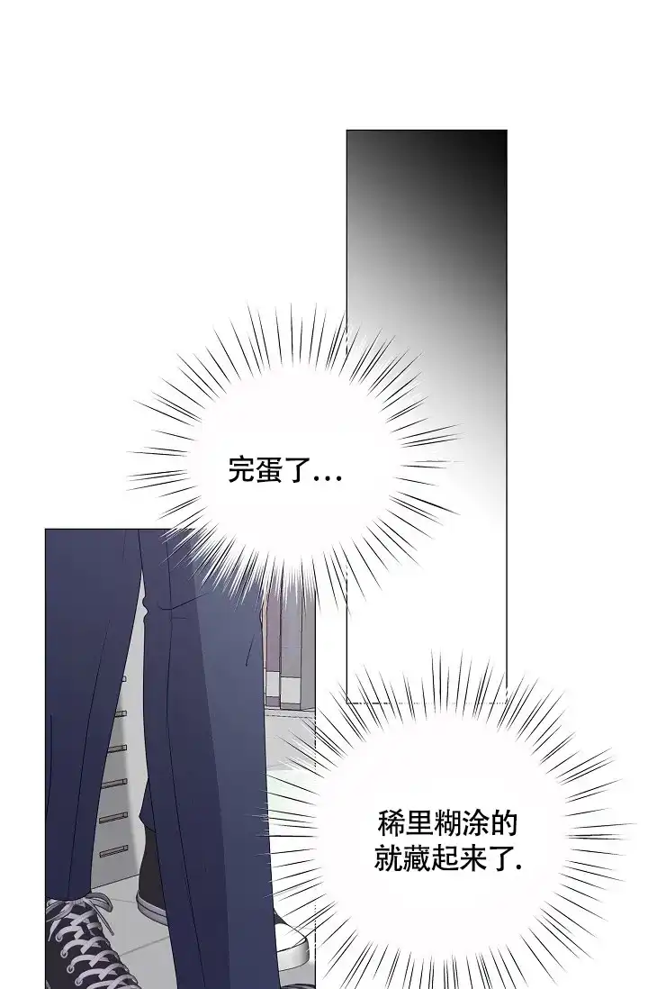 《哥哥的前辈》第14话 第38页