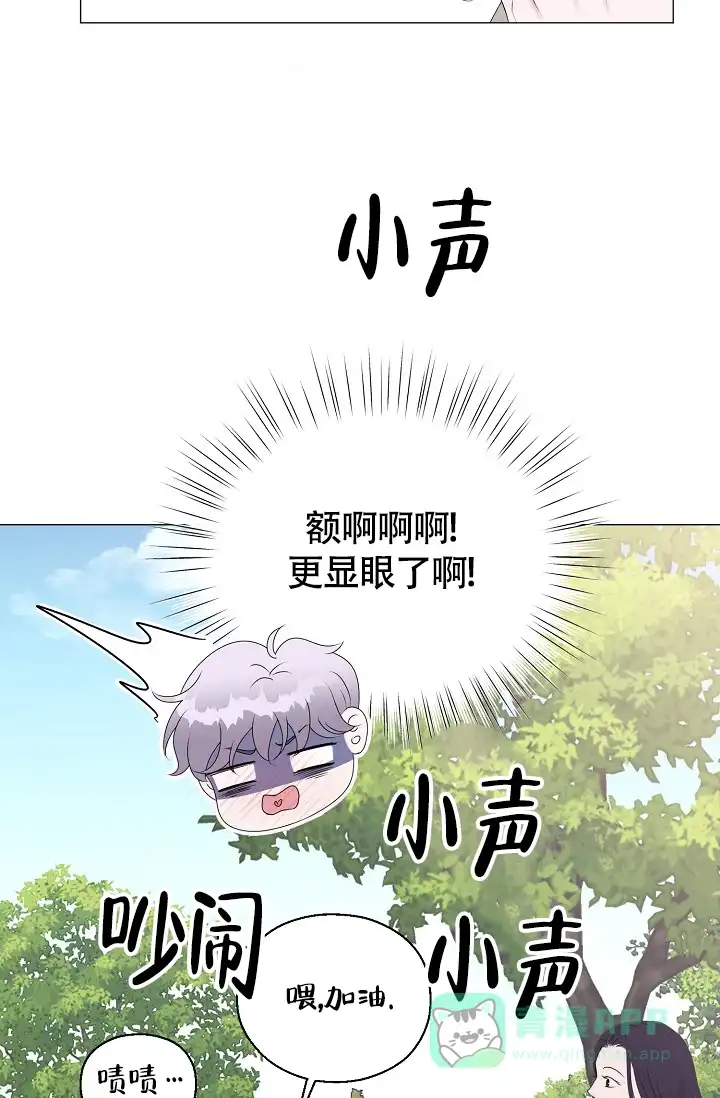 《哥哥的前辈》第14话 第11页