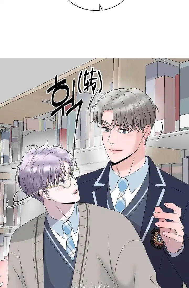 《哥哥的前辈》第14话 第18页