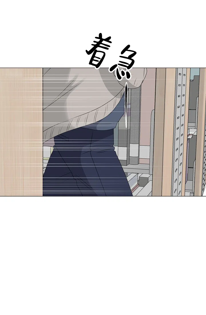 《哥哥的前辈》第14话 第37页