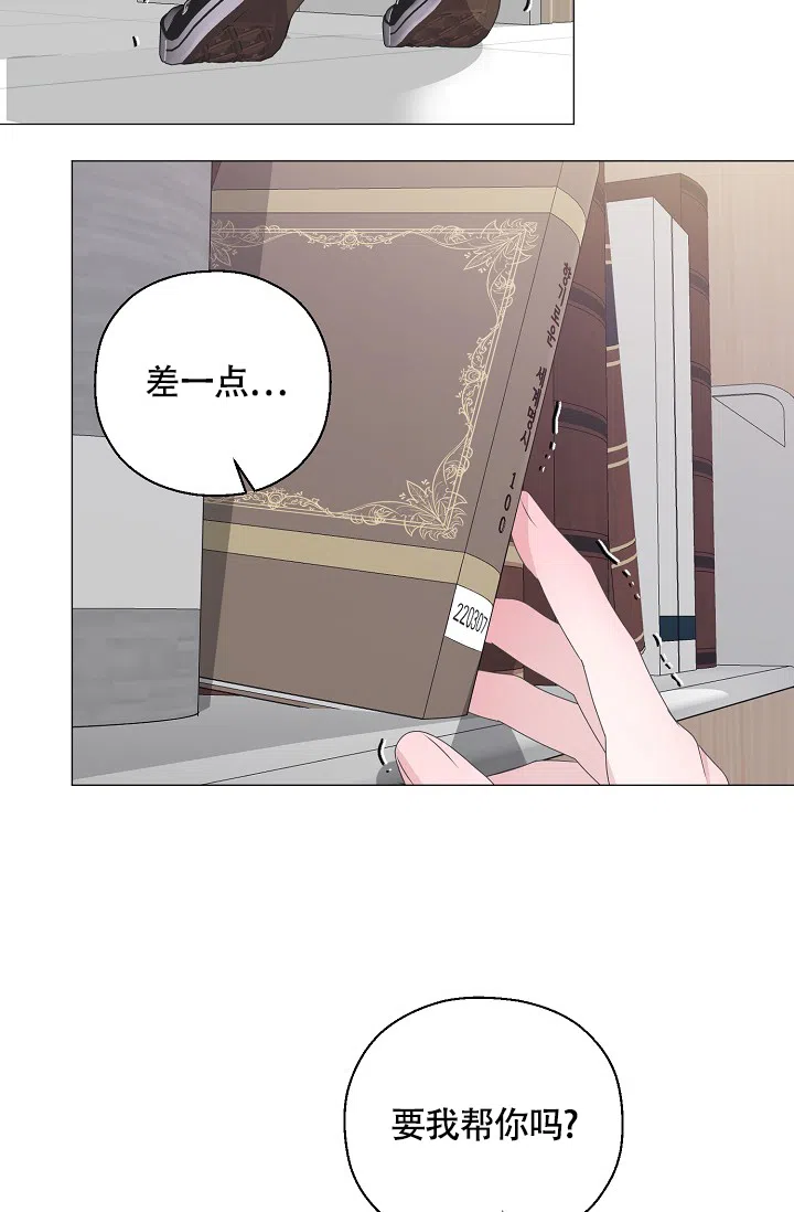 《哥哥的前辈》第14话 第15页