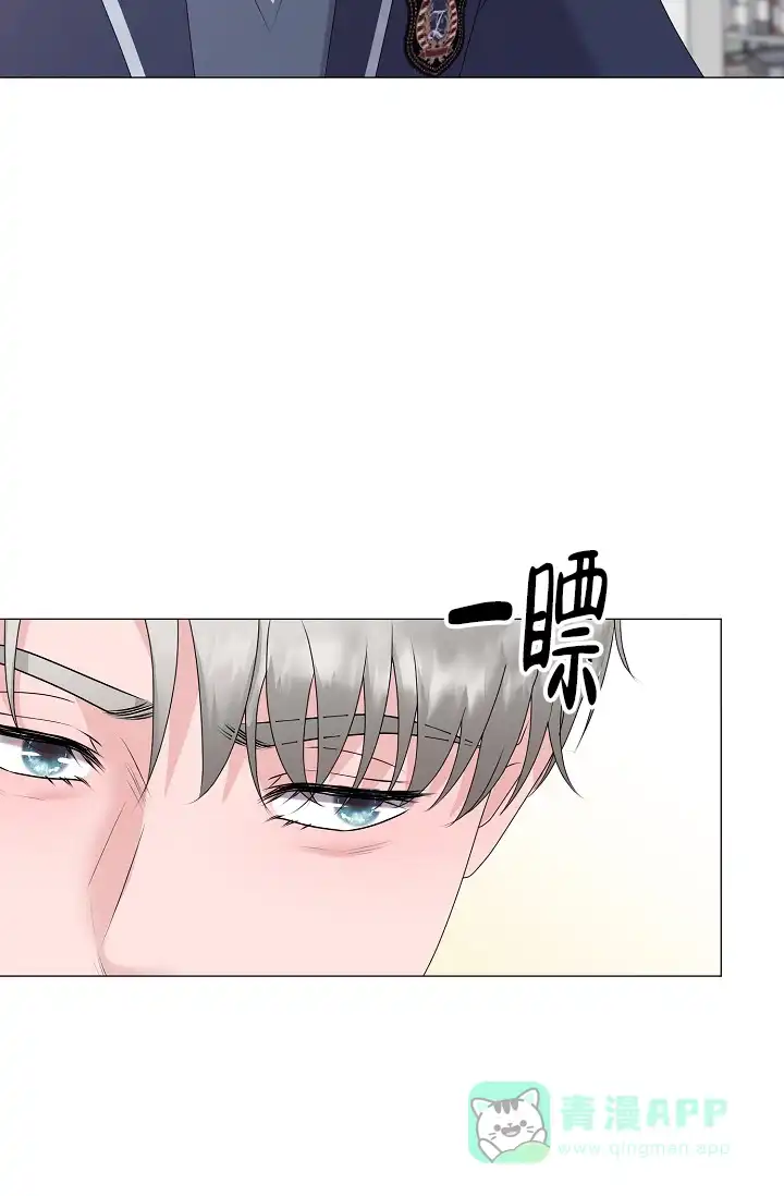 《哥哥的前辈》第14话 第51页