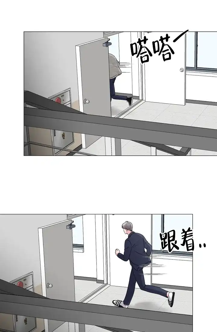 《哥哥的前辈》第15话 第5页