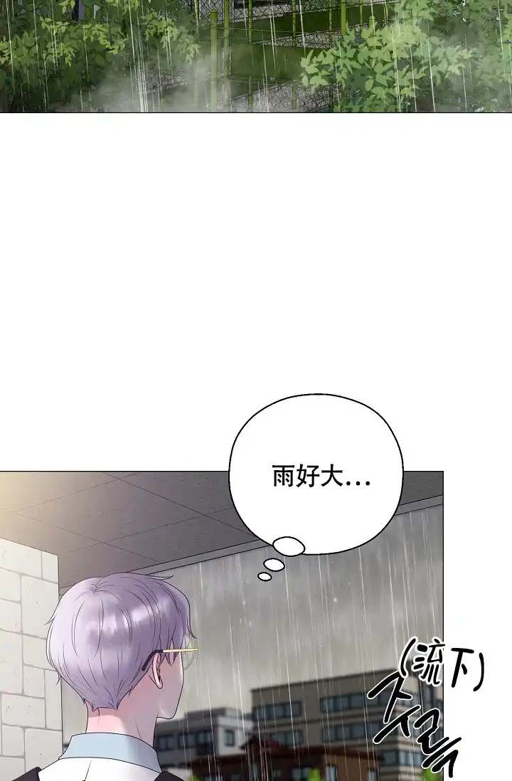 《哥哥的前辈》第15话 第45页