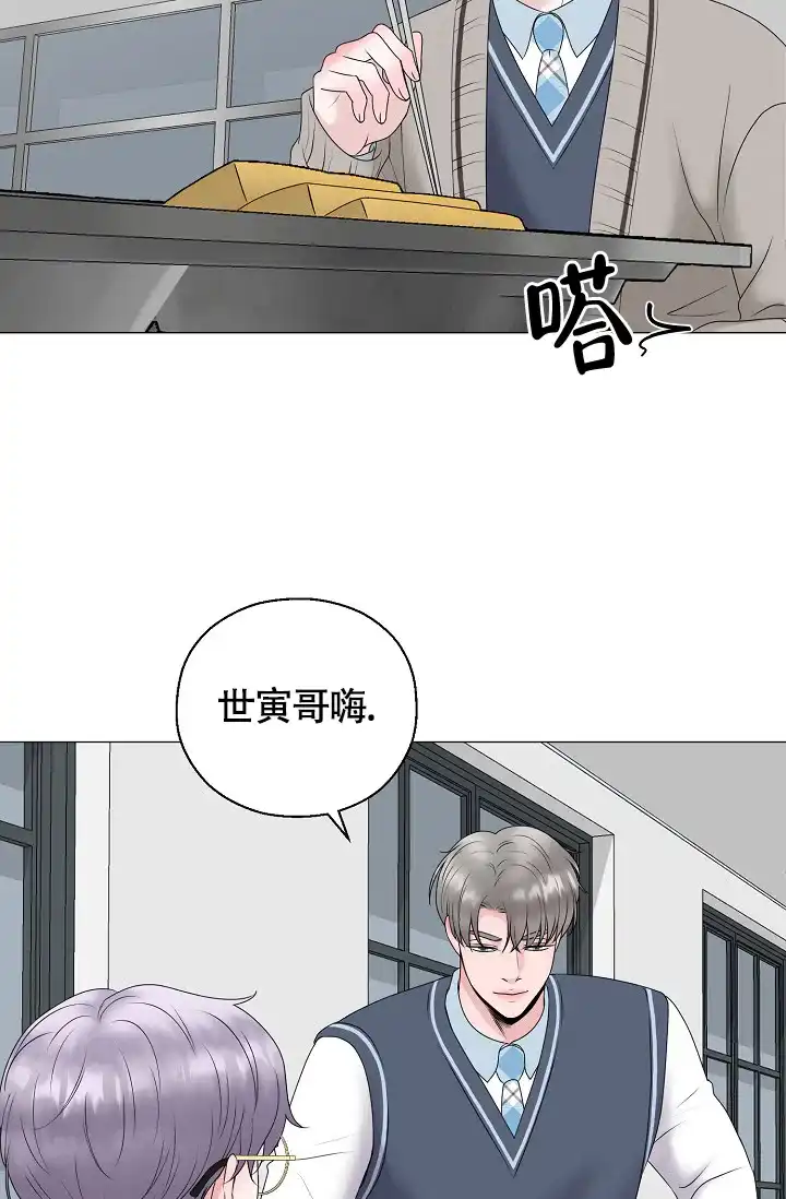 《哥哥的前辈》第15话 第20页