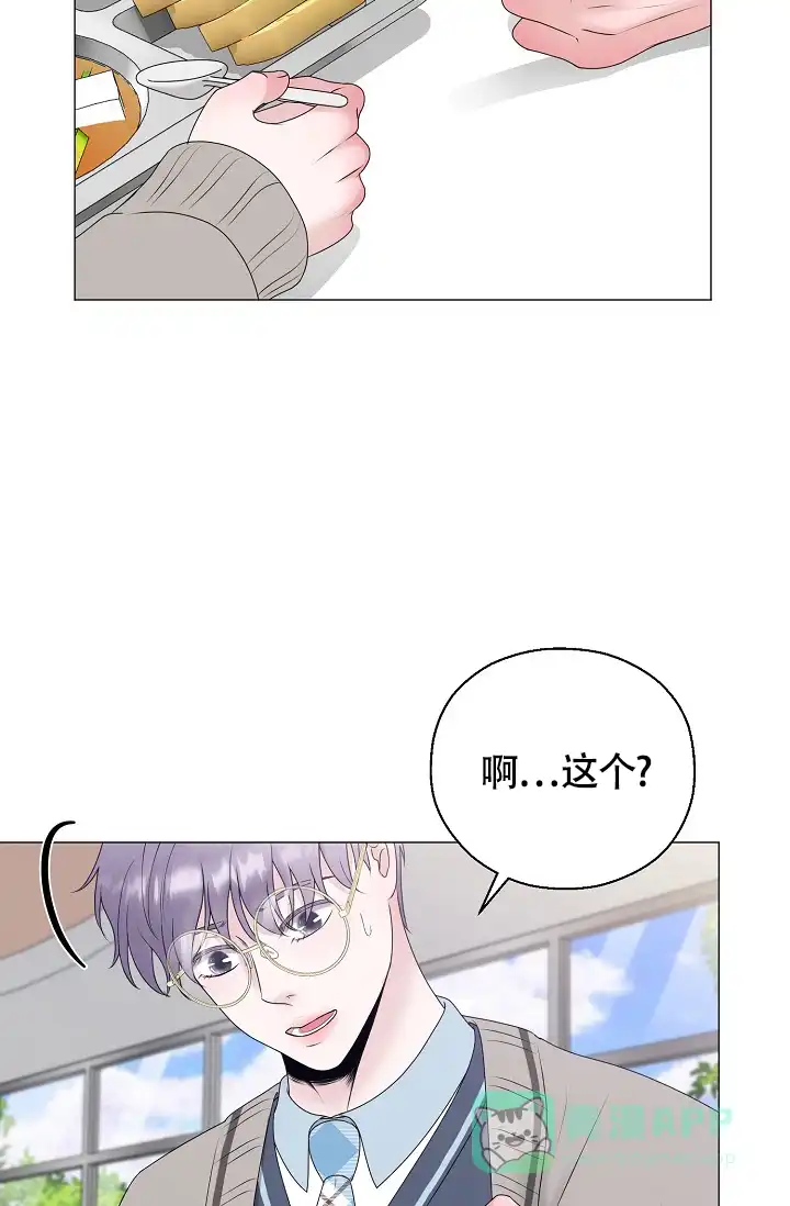 《哥哥的前辈》第15话 第26页
