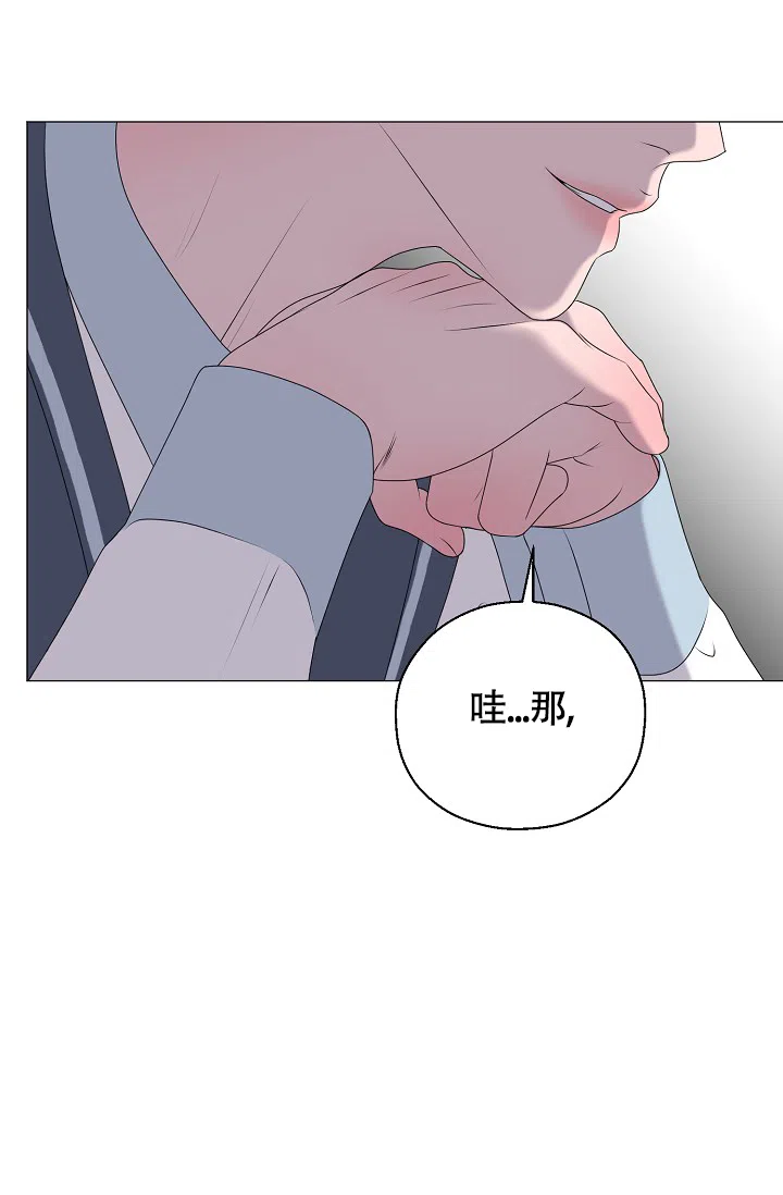 《哥哥的前辈》第15话 第39页